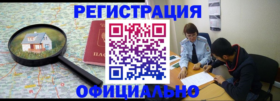 регистрация для школы в Советской Гавани