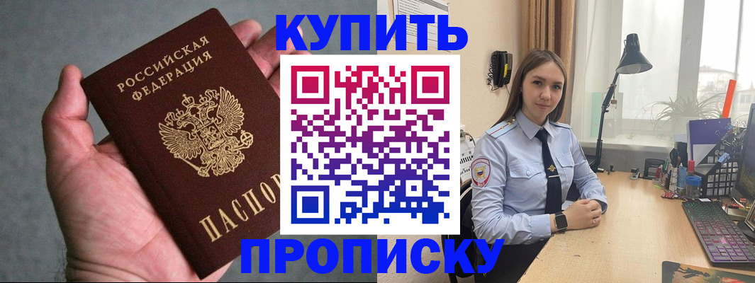 временная регистрация надежно в Советской Гавани