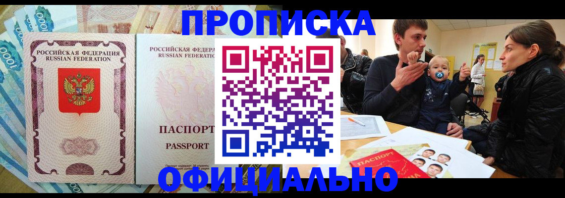 временная регистрация госуслуги в Советской Гавани