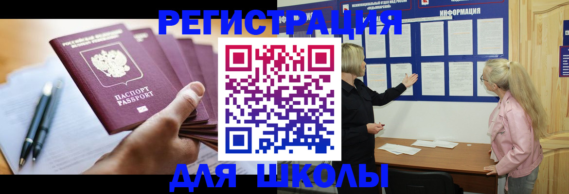 прописка для кредита в Советской Гавани