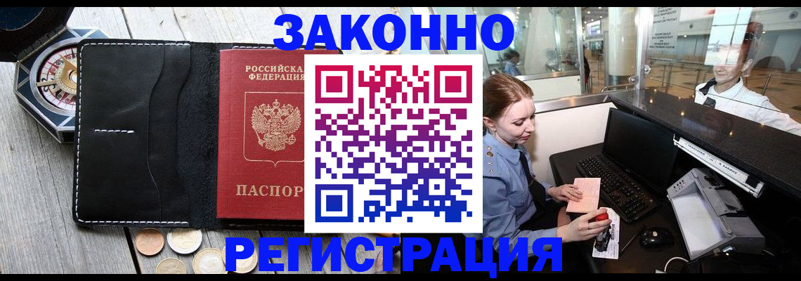 регистрация для школы в Советской Гавани