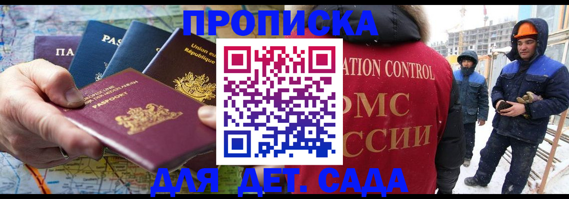 где прописаться в Советской Гавани