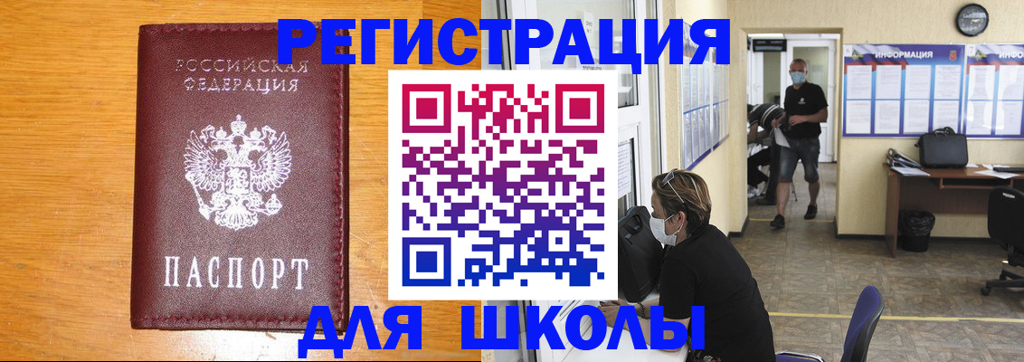 миграционный учет в Советской Гавани
