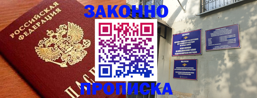 прописка иностранных граждан в Советской Гавани